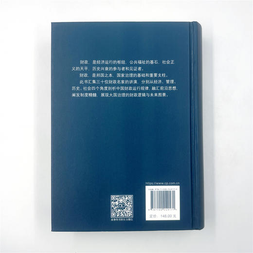 财政与国家治理 商品图2