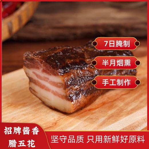 【山界·好物】秘制腊肉 百年配方 定制加工 一斤装（真空袋简装） 商品图1