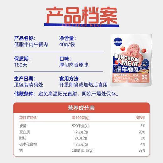 【鲨鱼菲特300-200】牛肉午餐肉40g高蛋白健身代餐饱腹速食零食学生即食解馋 商品图4