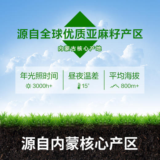 买1送1 有机亚麻籽粉250g/袋    A-5434 （效期26-10左右） 商品图5