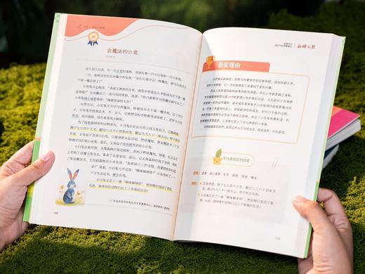 《语文报金奖作文》（全4册），对标教材、标杆范文、拓展思维、教孩子从底层逻辑写出高分好作文。 商品图3