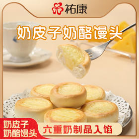 【票券】祐康300克奶皮子奶酪馒头*1包