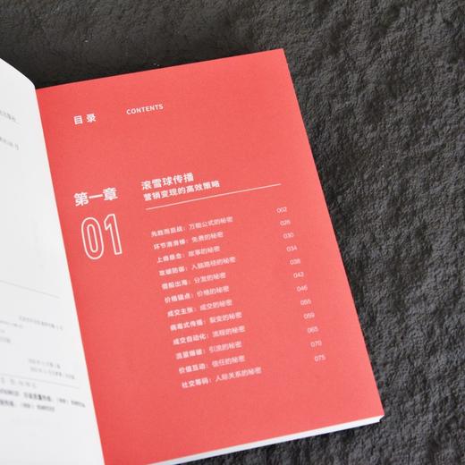 盘活 智多星著 流量裂变拉新营销传播模式实战模型策略增长指南 市场营销学销售思维 成交底层逻辑商业模式学习入门书籍 商品图1