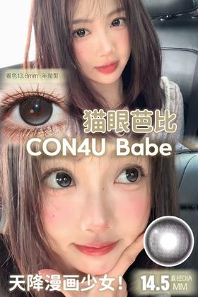 CON4U 猫眼芭比（年抛）