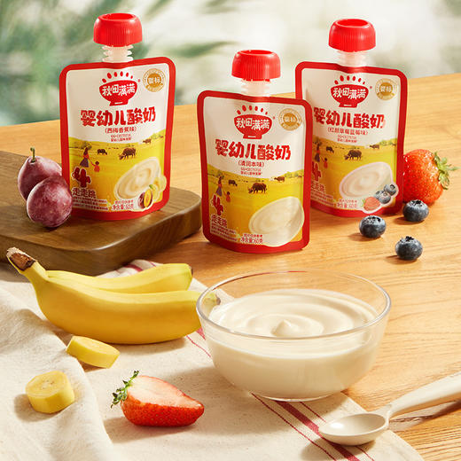 【99元任选7件】婴幼儿酸奶（红颜草莓蓝莓味/西梅香蕉味/清润本味）60g，叠加店铺满赠，不叠加店铺满减和会员折扣 商品图0