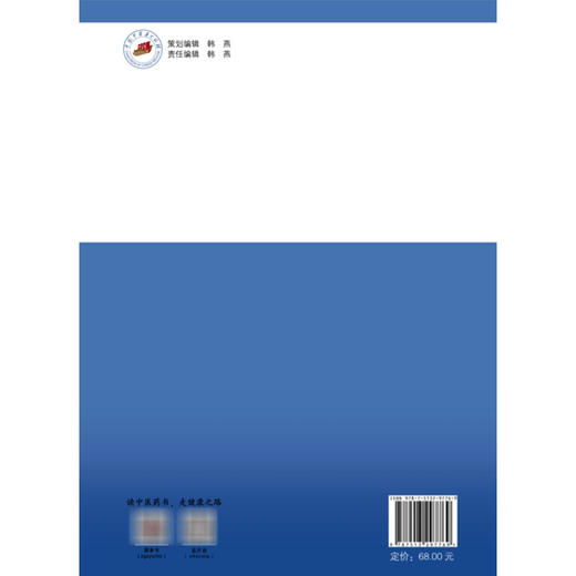 寒地老年护理概论 全国中医药行业高等教育十四五创新教材 王丽芹 供护理学中医学中西医临床医学针灸学等专业用 中国中医药出版社 商品图2