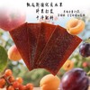 【1件起全国包邮】伊犁果丹皮新疆特产多种口味（300g*1袋） 商品缩略图1
