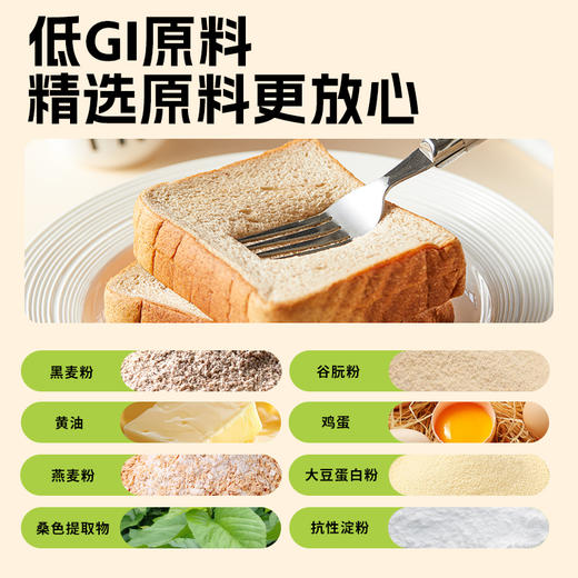 面包新语 低GI吐司 400g 商品图2