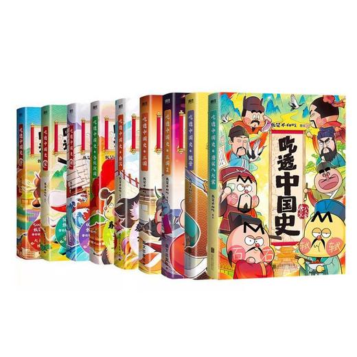【吃透中国史系列9册自选】唐宋明 春秋战国 秦汉 三国 魏晋 商品图1