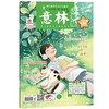 《意林少年版》| 16-287 | 半月刊 | 2026年全年订阅（不可退订） 商品缩略图0