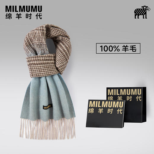 【MILMUMU 绒感提花百分百羊毛围巾】 男女同款礼盒装 195*34CM 质感提花拼色，搭出冬日氛围感 商品图2
