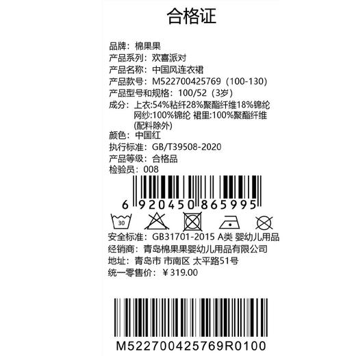 棉果果冬季新品新年款女童中国红喜庆节日氛围毛衣连衣裙中国风连衣裙M522700425769 商品图5