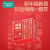 2024全棉柔巾CNY版加厚升级悬挂60gsm，平纹，200mm*200mm,200抽 商品缩略图0