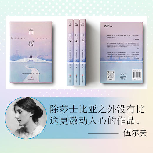 白夜（WX） 商品图3