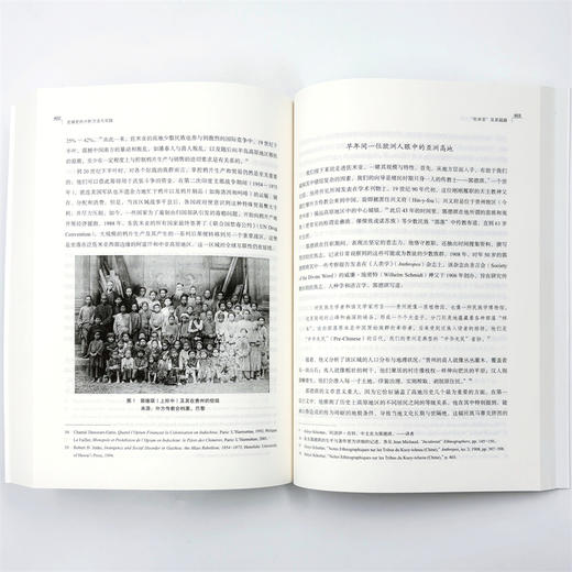 全球史研究指南：方法与实践 商品图7