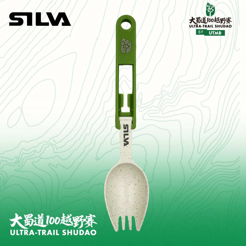 大蜀道100 by UTMB®限定版SILVA折叠环保叉勺