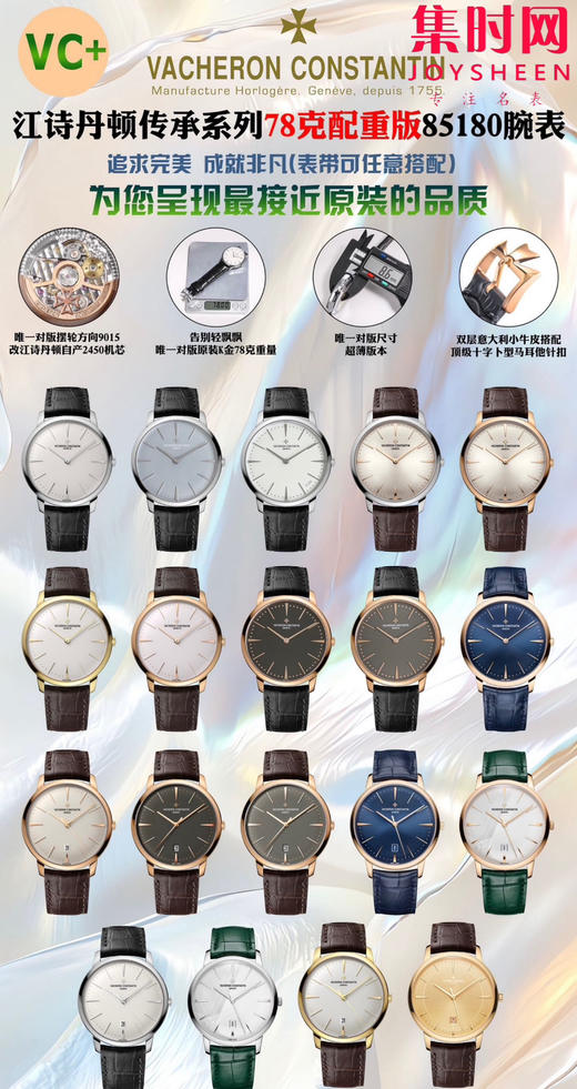 江诗丹顿 传承系列85180 VC+原版78克配重版 男士腕表 两针款 商品图9