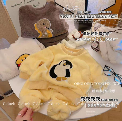 宝妈闭眼入 萌宝秋冬法兰绒家居服 软fufu会呼吸的儿童加绒睡衣秋冬季新款云朵绒外穿加厚男童女童保暖家居服套装 商品图5