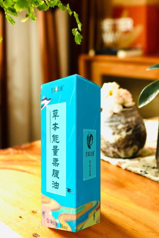 草本能量柔腹油 商品图2