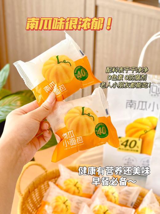 南瓜小面包370g 商品图0