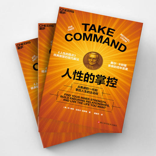 人性的掌控  破解虚拟社交信任危机、从“被动生存”转向“主动创造” 商品图3