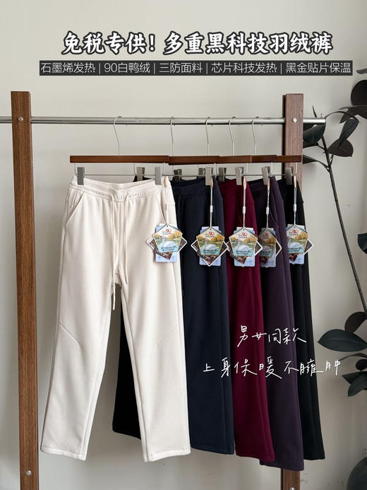 一条过冬 抗寒-20°没问题 三防面料 抗寒防风防雪 白鸭绒窄版羽绒裤2025冬季女裤外穿防寒加厚保暖男女同款休闲长裤 商品图8