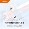 锐思 35W氮化镓快速充电器/充电器套装 商品缩略图0