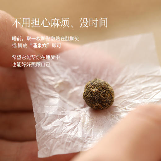 「蕲艾脐贴」南怀瑾肚脐贴艾绒桂圆花椒酸枣仁枸杞艾灸贴肚脐贴30贴 商品图4