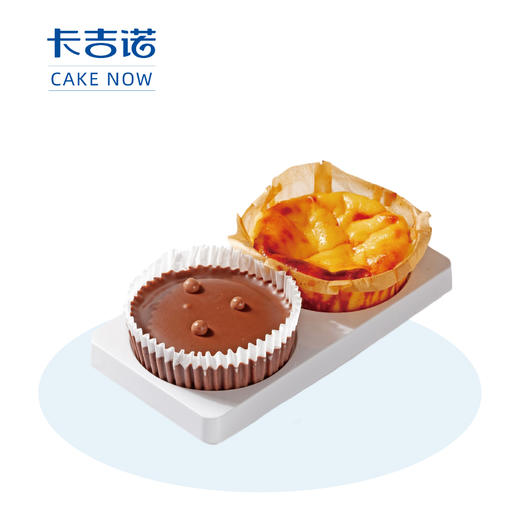 【粉丝福利】芝士双拼巴斯克，售价16.9元，粉丝价8.45元（49家门店通用） 商品图0