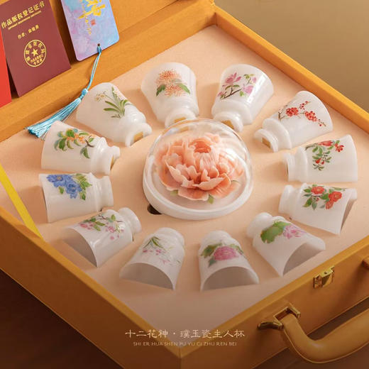 十二花神落人间  一半风雅一半仙【十二花神璞玉瓷主人杯】徐建勇大师签章  堆金工艺  触感立体  礼盒包装  品鉴收藏 商品图3