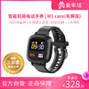 爱牵挂M1care有屏版老年人智能定位电话手表老人北斗GPS定位手环心率通话腕表 商品缩略图0
