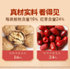 红枣核桃糕 商品缩略图3