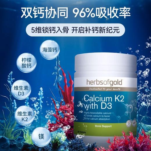 -澳洲Herbs of gold和丽康K2+D3有机海藻钙90片关节骨骼补钙吸收率 商品图0