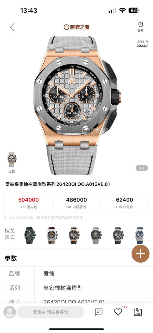 Noobmaker .Factory  爱彼  Audemars  Piguet  
皇家橡树离岸型26420 全新升级版➕新开模43 毫米表壳（并非市场版本44毫米，那种是套用旧款26400的壳）❕ 商品图4