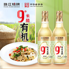 珠江桥牌 9度有机米醋500mlX2瓶