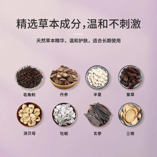 半夏逍遥膏 商品图4