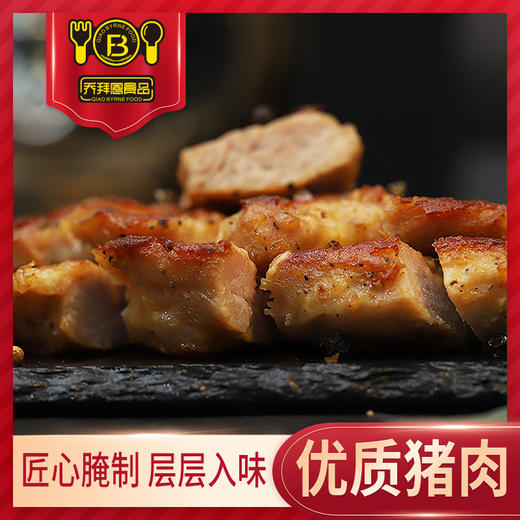 【美味快手菜A】乔拜恩食品  鸡翅(300克/盒)+鸡扒(230克/盒)+猪扒(230克/盒)+渔腐(200克/包)+牛腩(400克/包) 商品图8