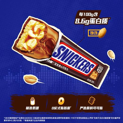 士力架 花生夹心巧克力 340g/袋 商品图1