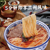 食城记 铁棍山药兰州拉面97g*3桶 商品缩略图1