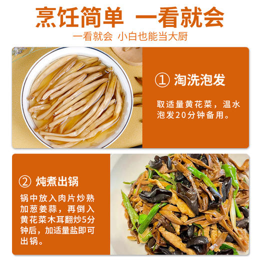 在菌屋 云南无硫黄花菜干货200g/袋 10斤鲜菜晒1斤  鲜嫩脆爽  味道清香 商品图3