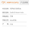 阿萨姆沉香精油L Oudh Oil Aasam India 印度直采 原料批发芳疗护理调香 商品缩略图2