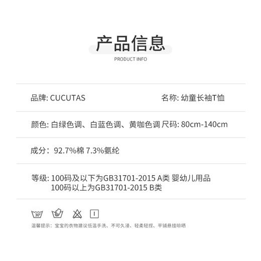 Cucutas幼童长袖T恤CY25AUW537白蓝色调/白绿色调90#-130# 商品图3