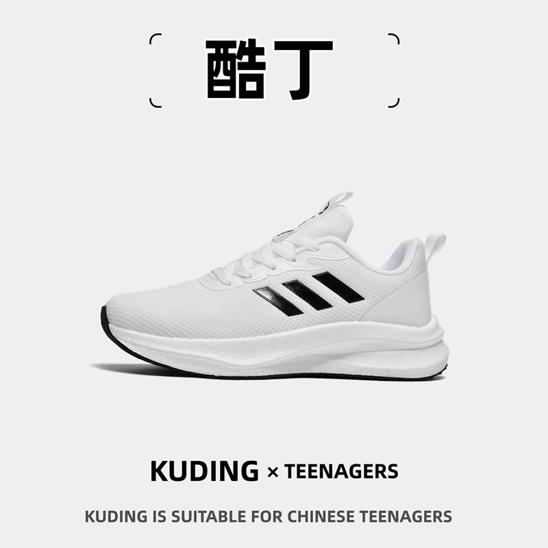 酷丁KUDING 碳板运动鞋，Boost 真爆米中底轻弹升级，男女同款8906