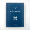 财政与国家治理 商品缩略图1