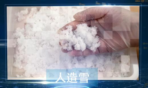 人造雪 商品图0