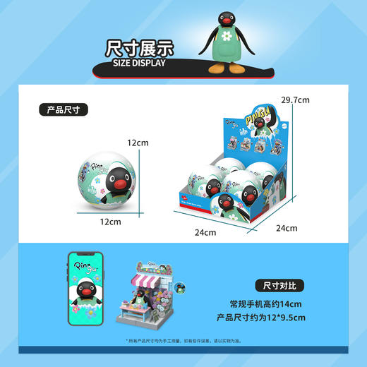 KZ1789 Pingu-梦想小屋盲盒系列(整套/端盒需拍4个) 商品图2