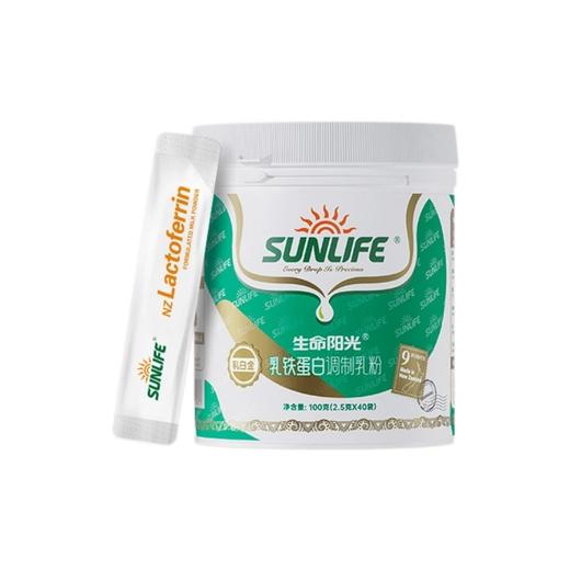 SUNLIFE 生命阳光 乳铁蛋白调制乳粉 40袋/罐奶粉 商品图0