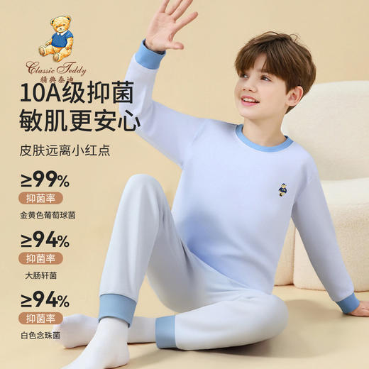 【10A抑菌】【110-150】【精典泰迪】男童纯棉保暖内衣套装 商品图0