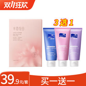 半亩花田玫瑰花水保湿面膜10片送雪完美氨基酸洁面乳100g