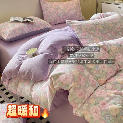 【🔥 史诗级清仓❗ 双11年度大促 |品牌撤单💲工厂回笼资金❗】母婴级A类高品质牛奶绒四件套✨专柜688 💥破价119元起❗2折秒，活性印染~贵妇级质感！美到你的心巴上！冬天再也不怕冻手冻脚了~ 商品图7